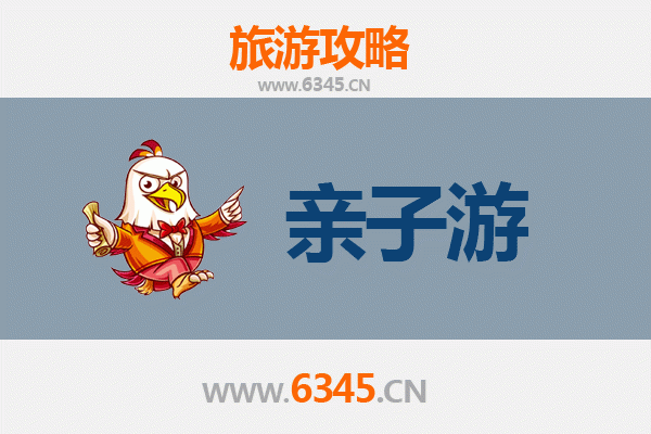 衡水阜城亲子游攻略：探索古城魅力，共享家庭欢乐时光