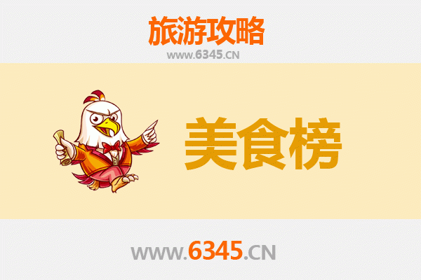 衡水阜城美食排行榜前十名：舌尖上的湖城风味之旅