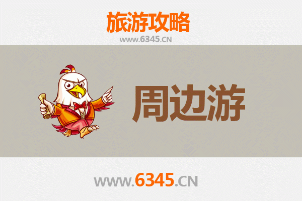 衡水阜城周边游攻略：探索湖城风情与田园韵味