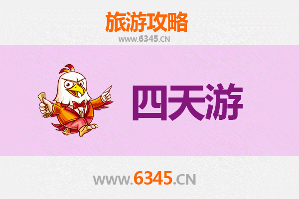 衡水阜城四天三夜深度游攻略：探索湖光古韵，品味田园风情