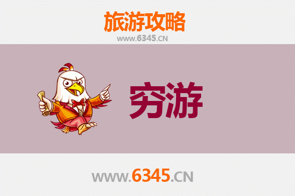 衡水阜城穷游攻略：百元玩转小城，体验地道北方风情