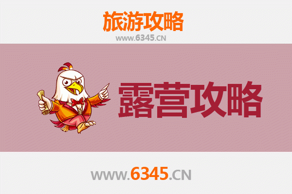 衡水阜城周边露营胜地全攻略