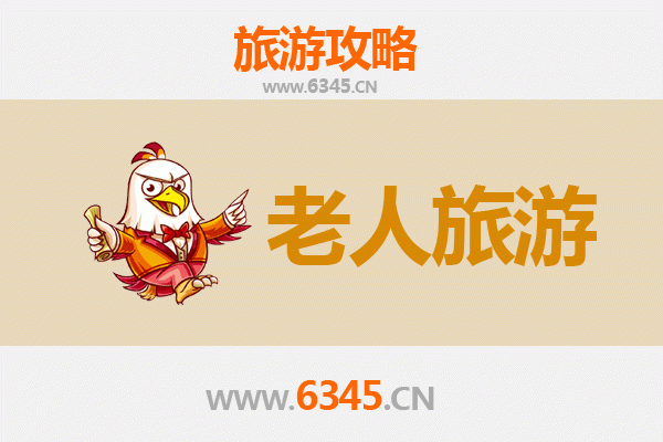 衡水阜城银发之旅：慢游古韵小镇，乐享适老景点