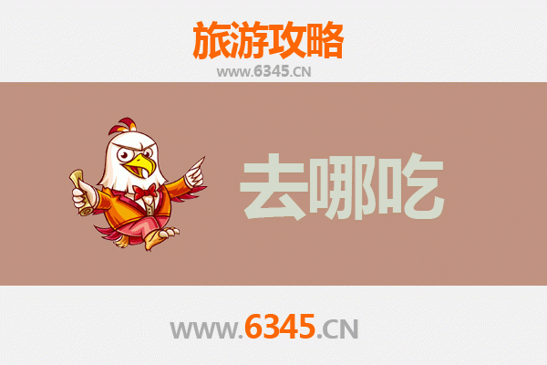 衡水阜城美食地图：寻味地道特色，品味舌尖上的湖城风情