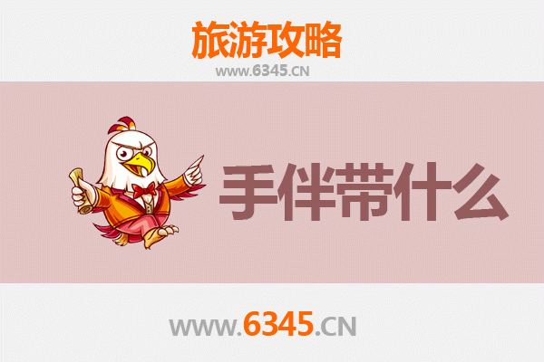 衡水阜城出发：湄洲岛朝圣与海岛休闲全攻略及特色手伴推荐